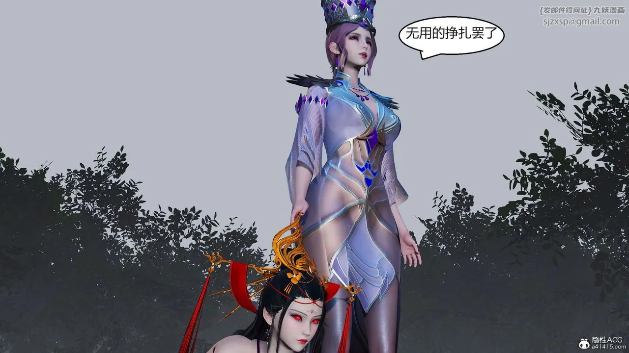 [3D]国漫世界 - 第06话 - page 74