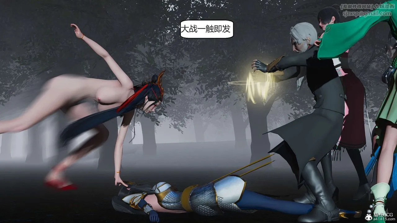 [3D]国漫世界 - 第06话 - page 77