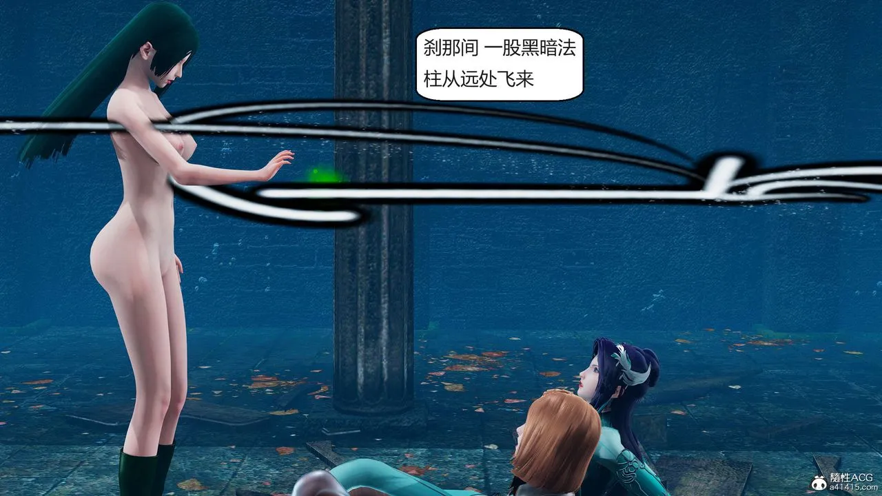 [3D]国漫世界 - 第06话 - page 92