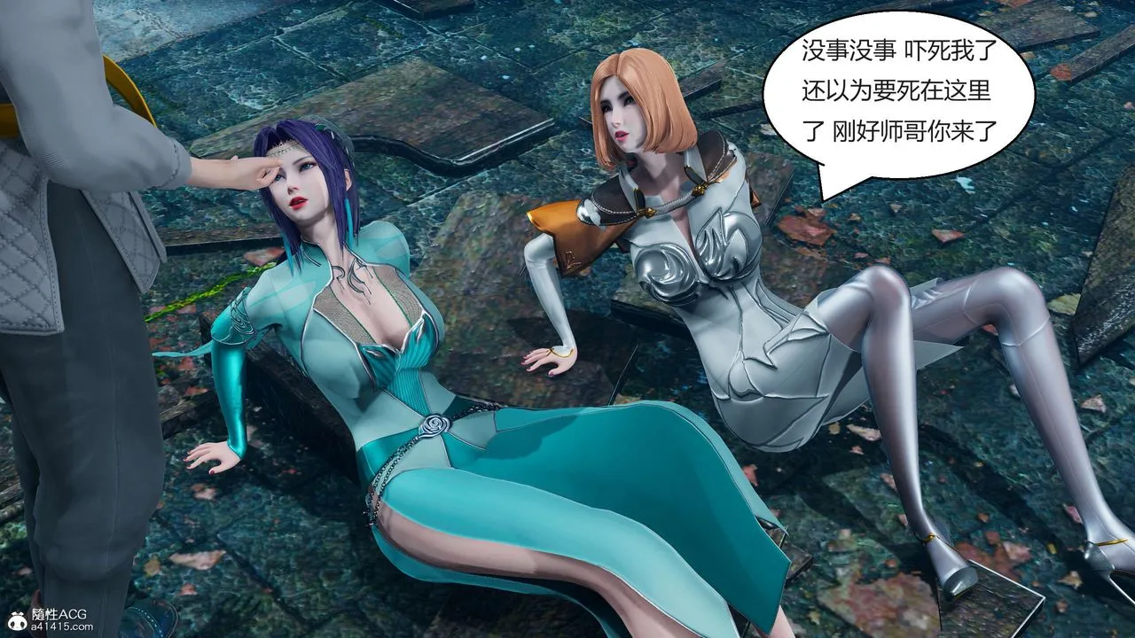 [3D]国漫世界 - 第06话 - page 99