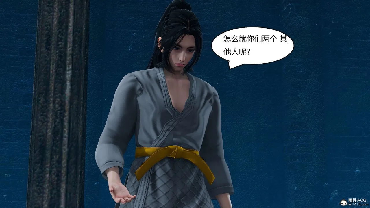 [3D]国漫世界 - 第06话 - page 100