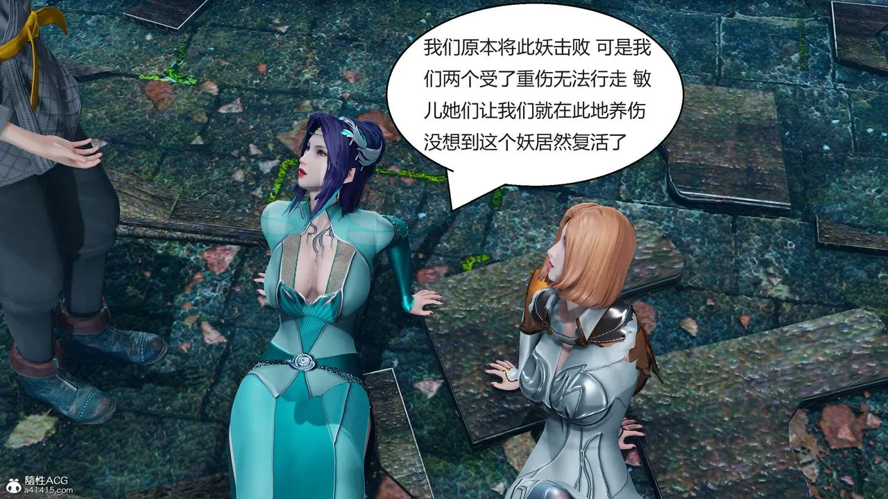 [3D]国漫世界 - 第06话 - page 101