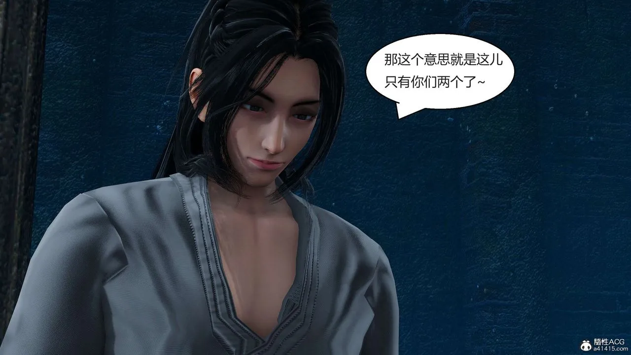 [3D]国漫世界 - 第06话 - page 102