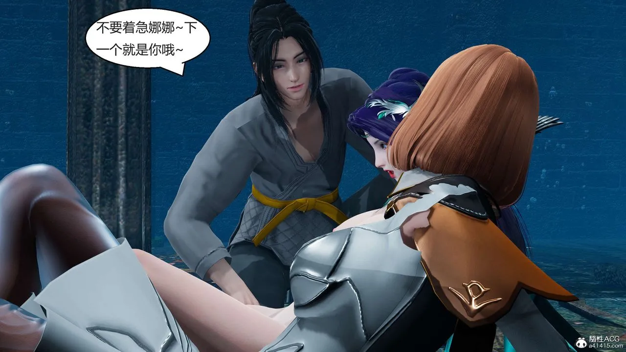 [3D]国漫世界 - 第06话 - page 110