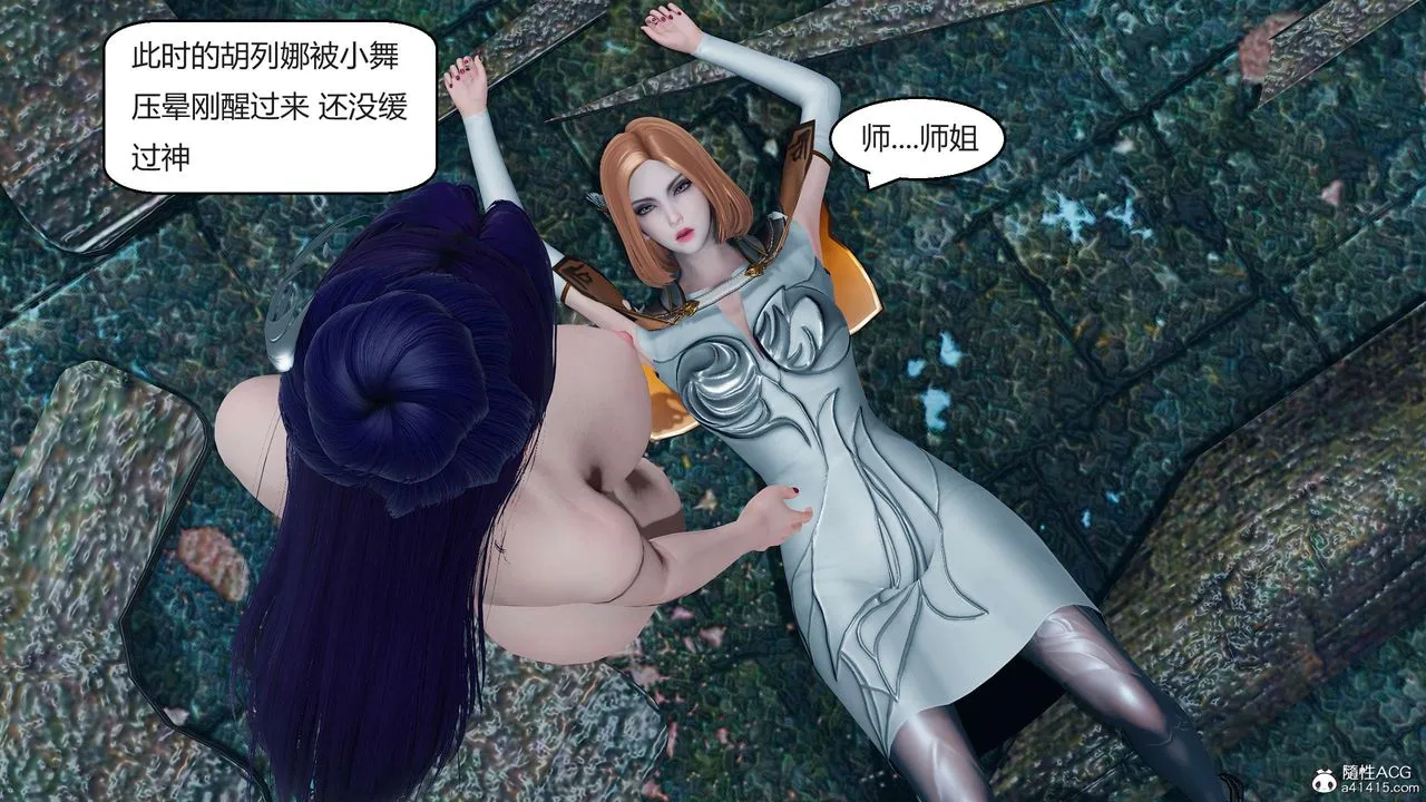 [3D]国漫世界 - 第06话 - page 154