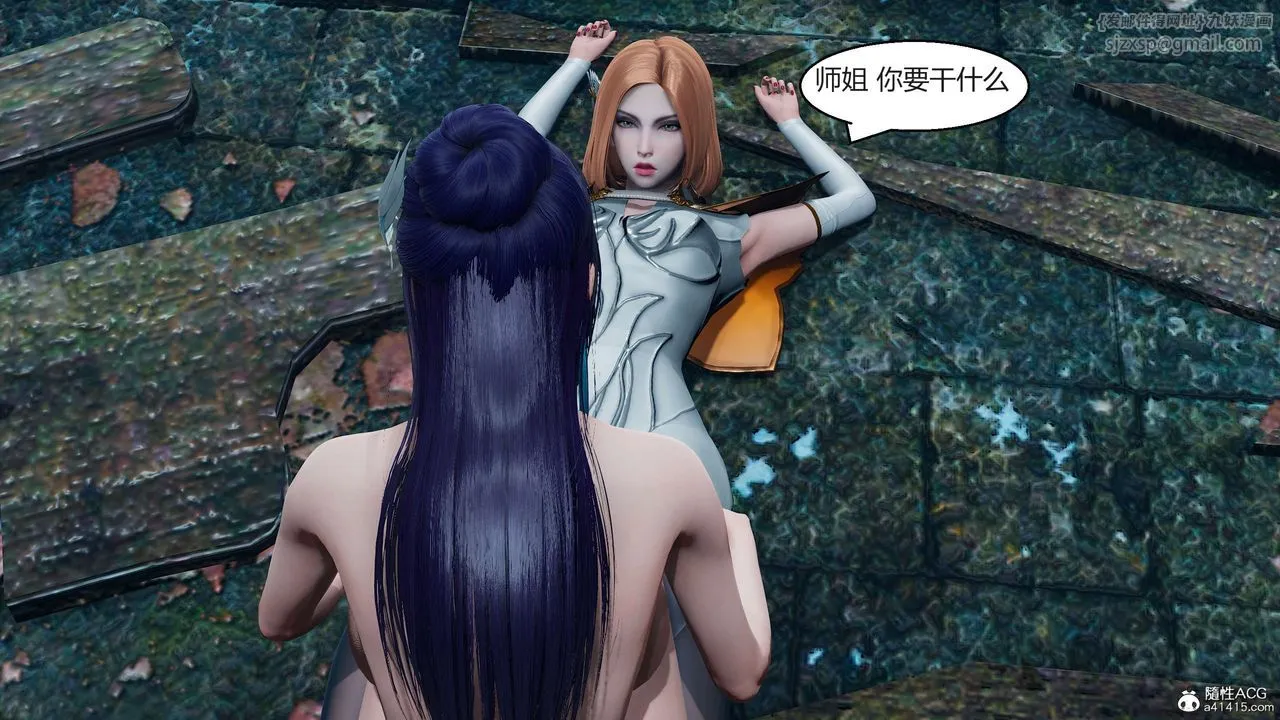 [3D]国漫世界 - 第06话 - page 156