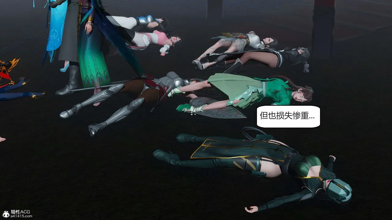 [3D]国漫世界 - 第06话 - page 197