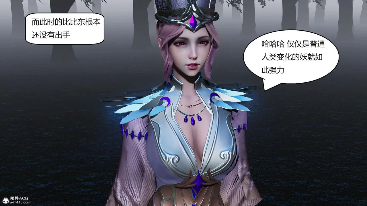 [3D]国漫世界 - 第06话 - page 199