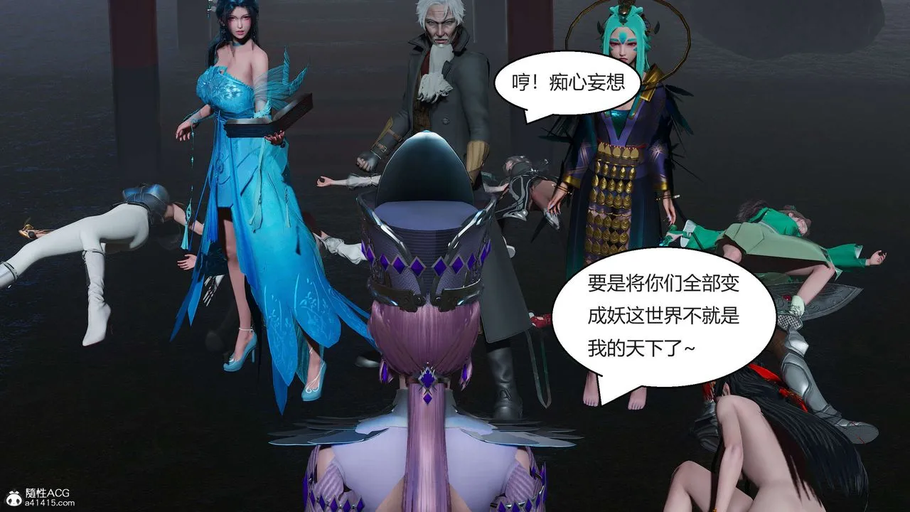 [3D]国漫世界 - 第06话 - page 200