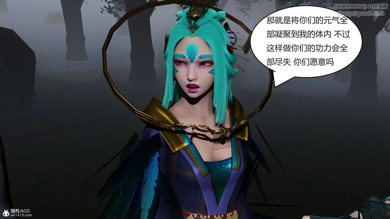 [3D]国漫世界 - 第06话 - page 202