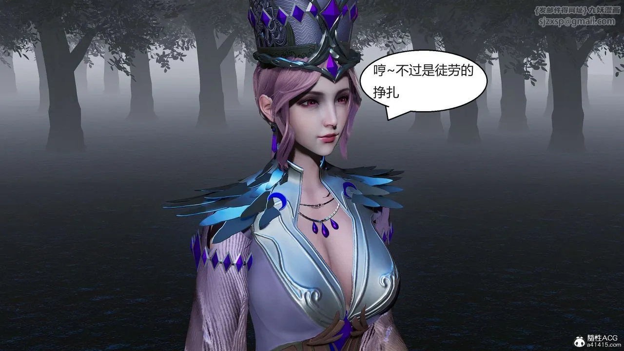 [3D]国漫世界 - 第06话 - page 208