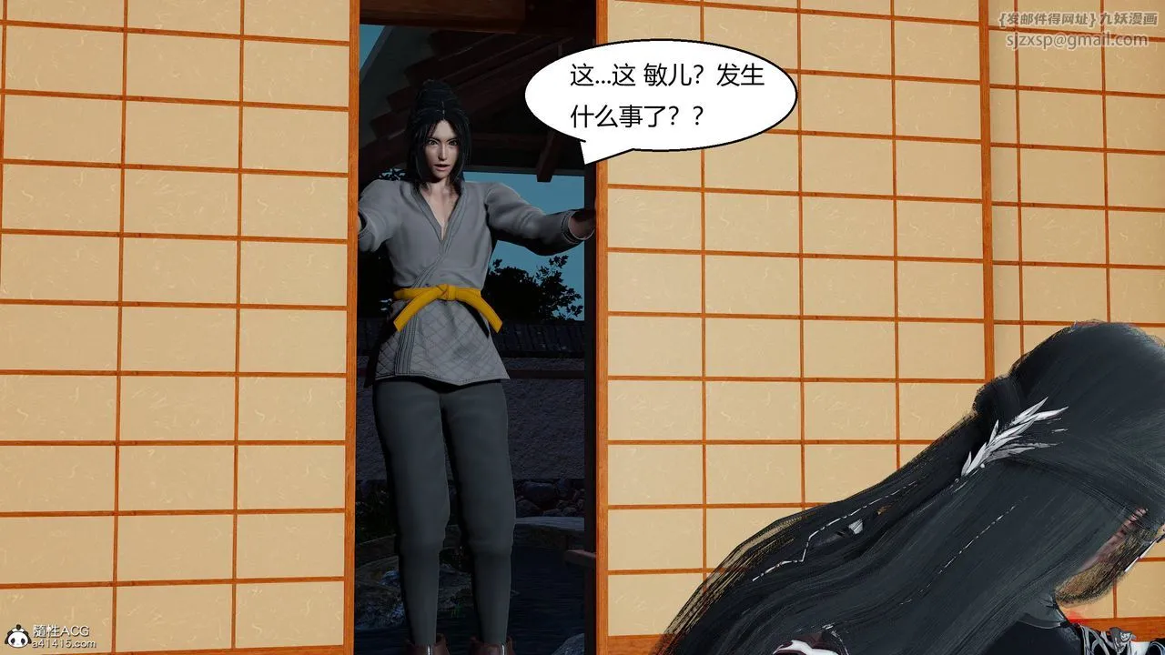 [3D]国漫世界 - 第12話 - page 61