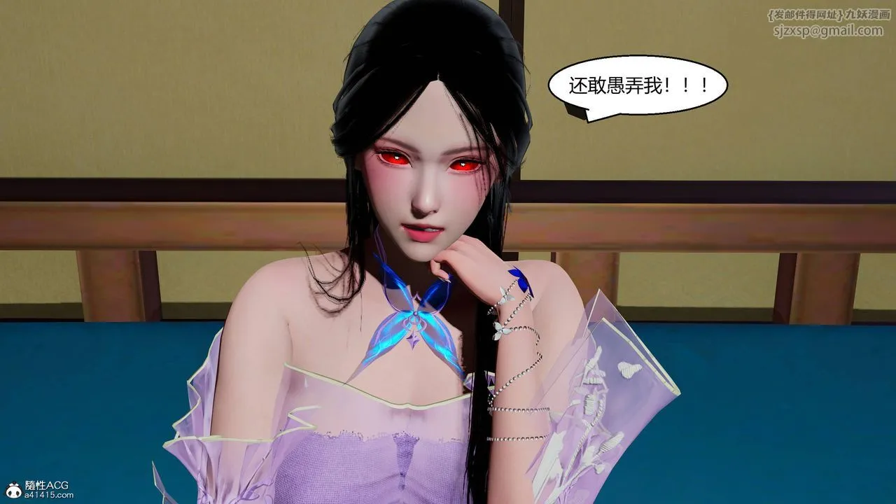[3D]国漫世界 - 第12話 - page 72