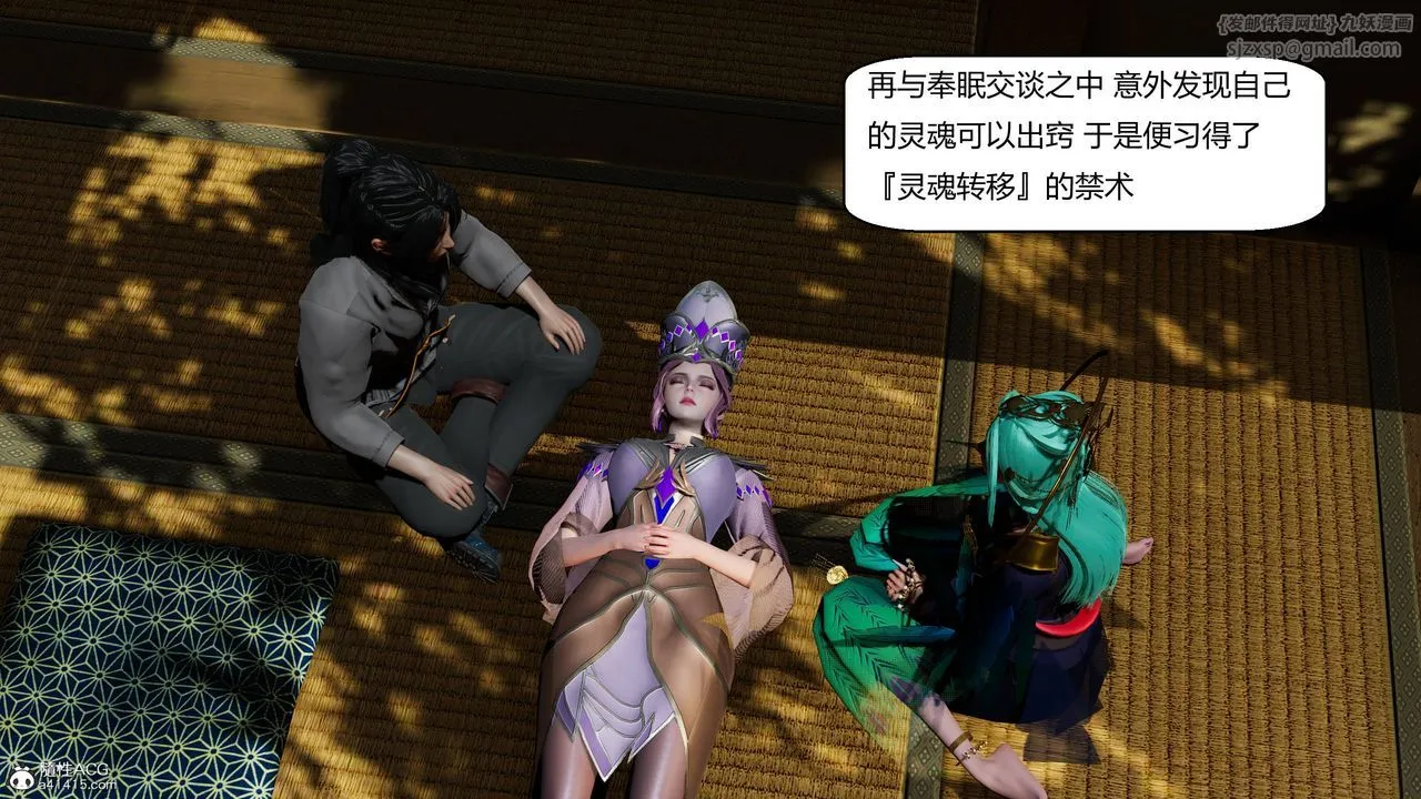 [3D]国漫世界 - 第12話 - page 78
