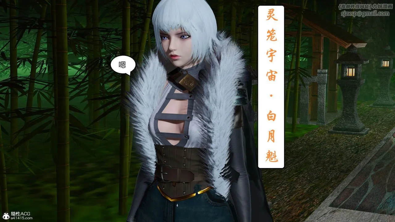 [3D]国漫世界 - 第04话 - page 37