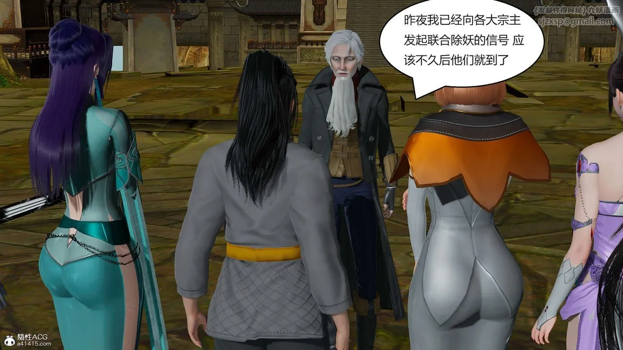 [3D]国漫世界 - 第04话 - page 40