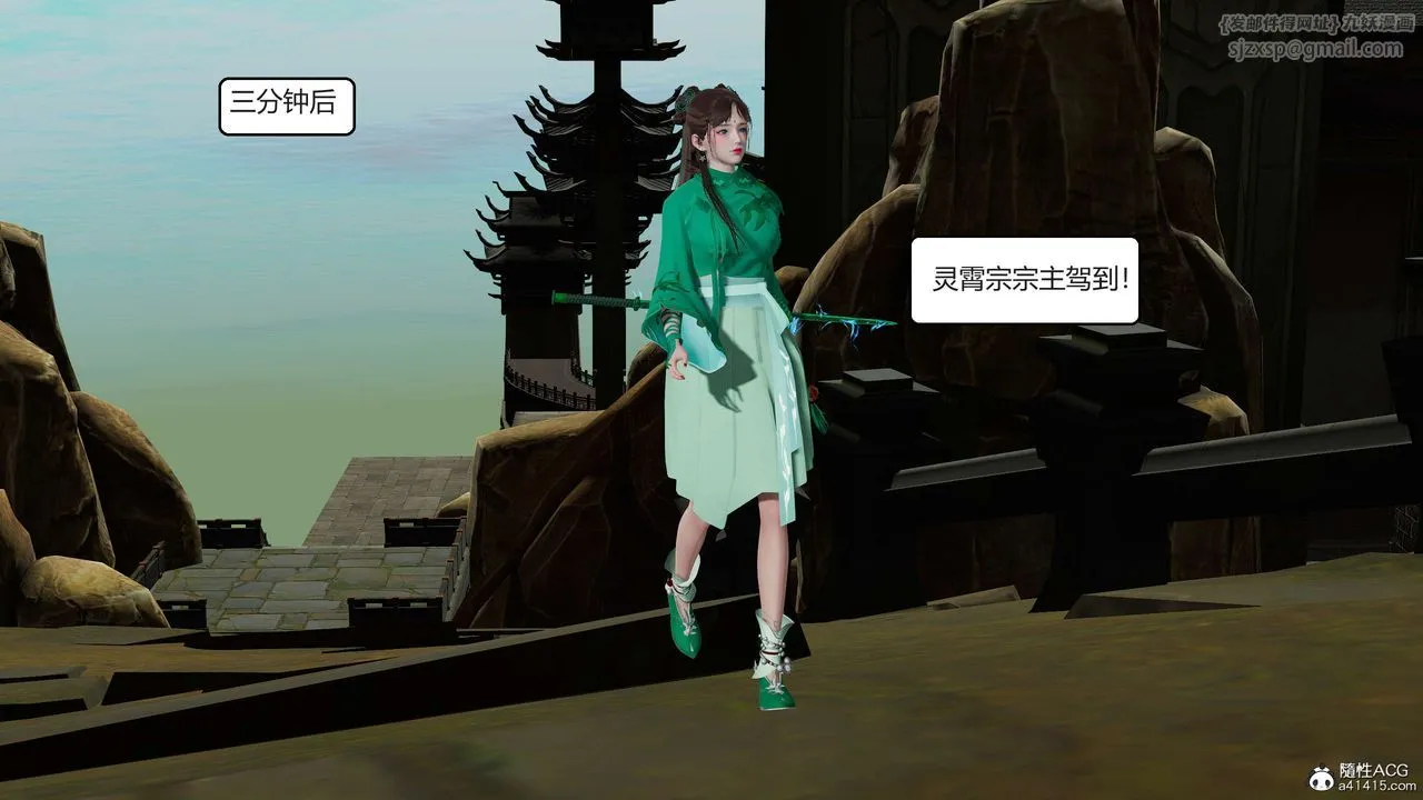 [3D]国漫世界 - 第04话 - page 45