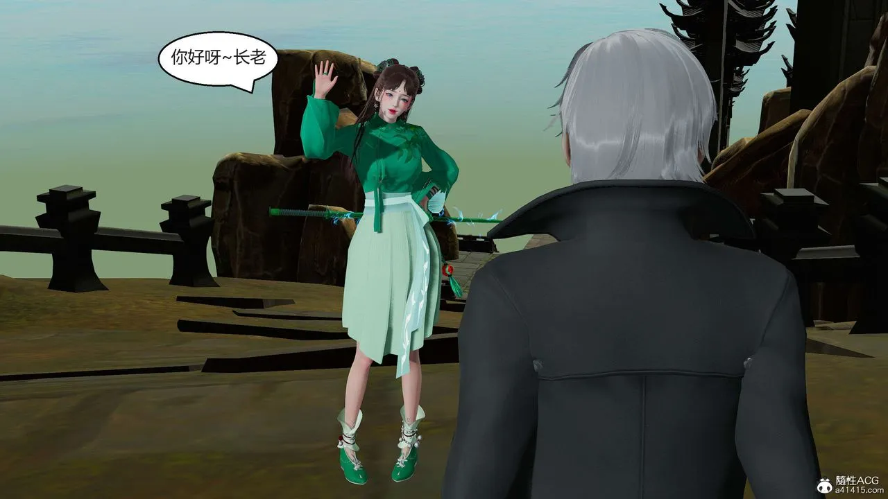 [3D]国漫世界 - 第04话 - page 46