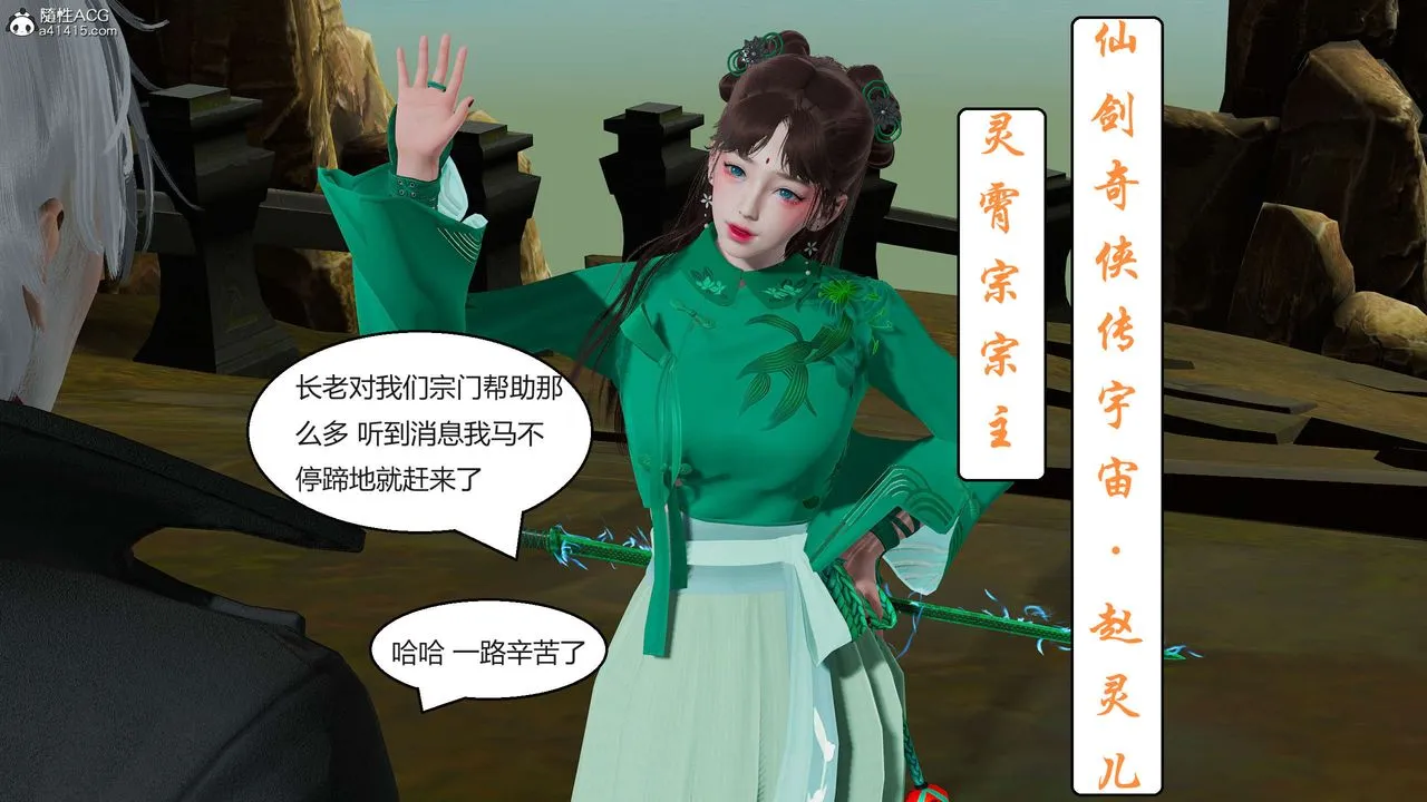 [3D]国漫世界 - 第04话 - page 48