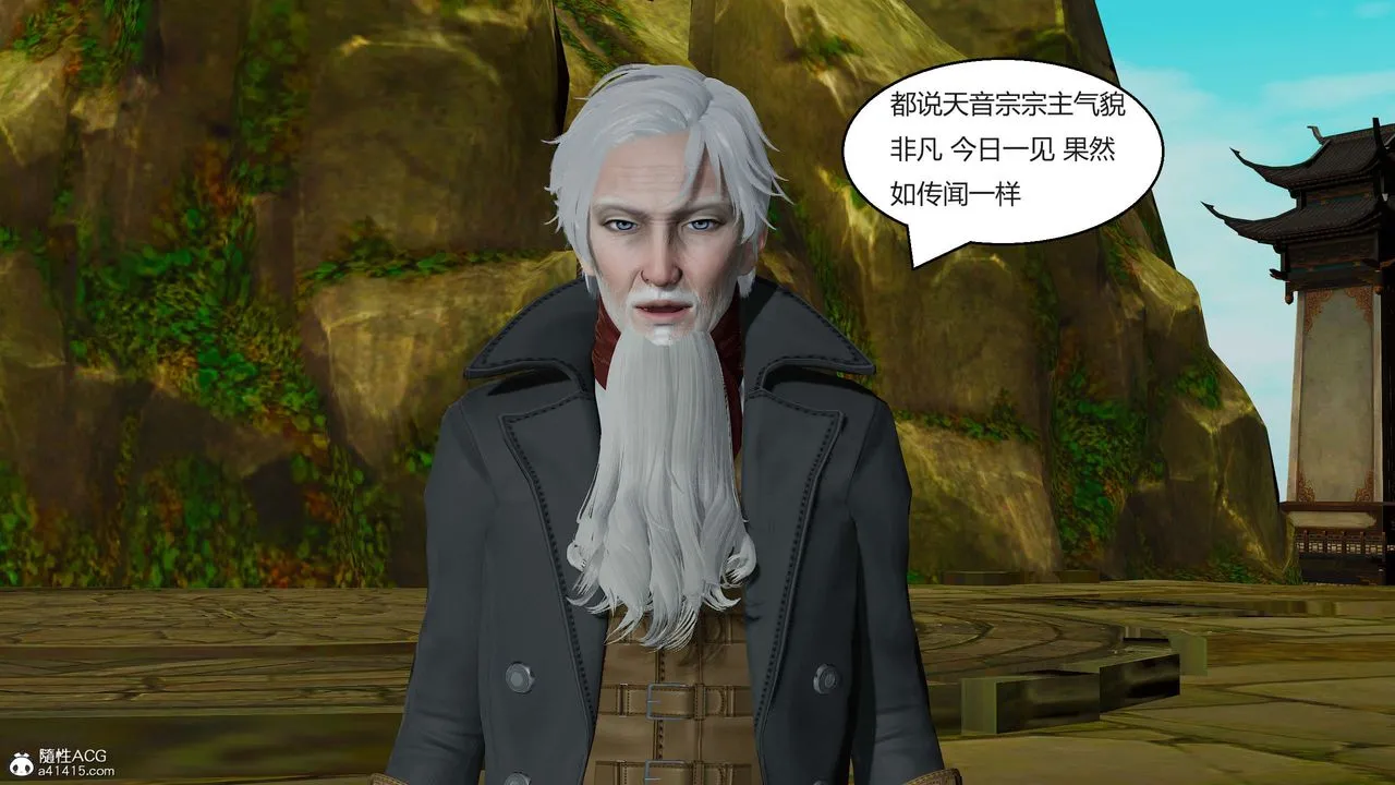 [3D]国漫世界 - 第04话 - page 54
