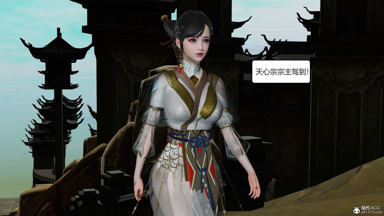 [3D]国漫世界 - 第04话 - page 56