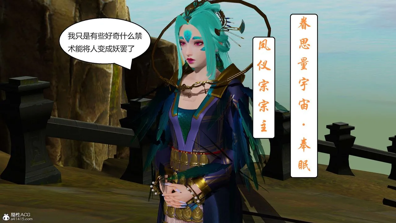 [3D]国漫世界 - 第04话 - page 61