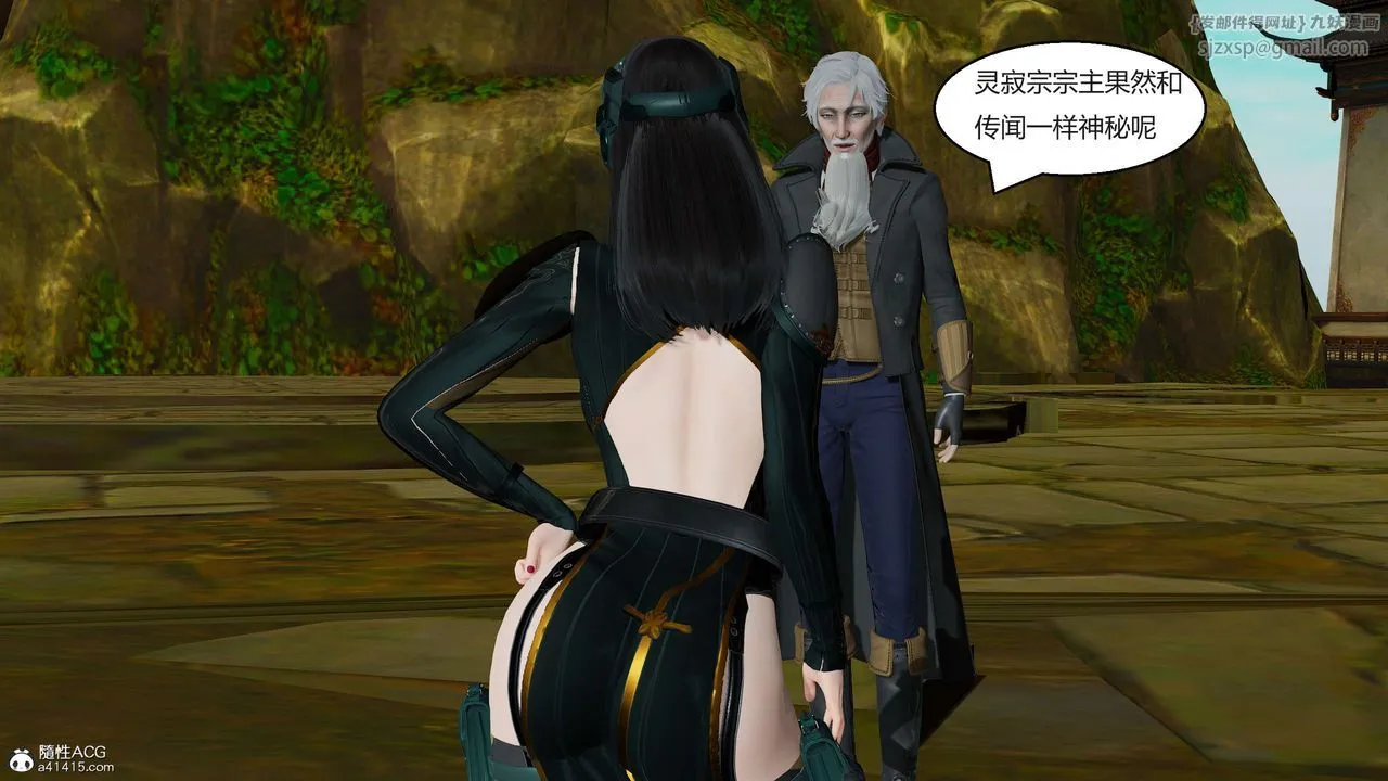 [3D]国漫世界 - 第04话 - page 63