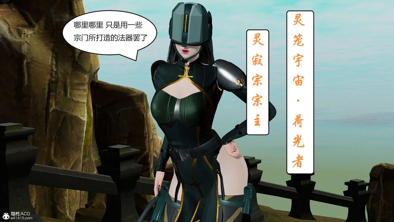[3D]国漫世界 - 第04话 - page 64