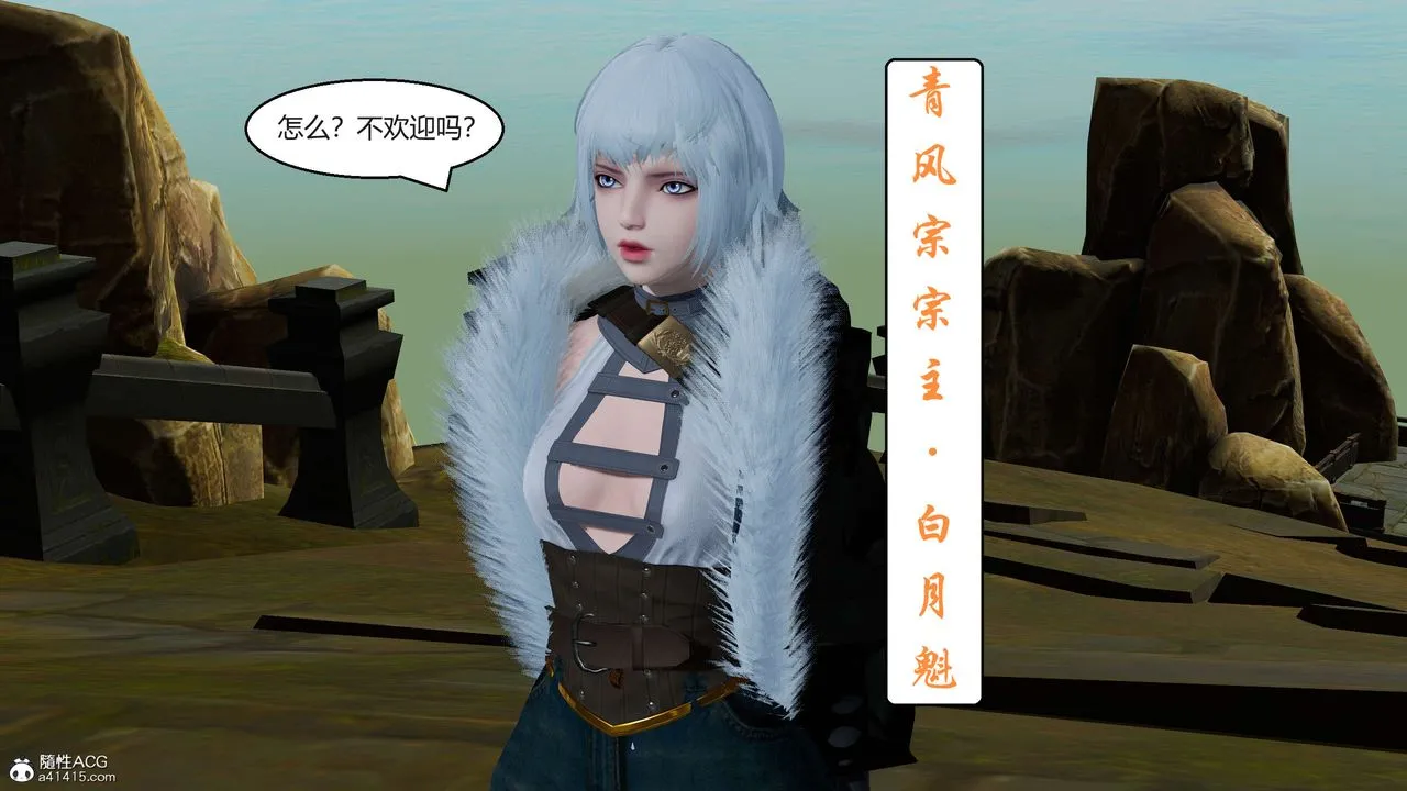 [3D]国漫世界 - 第04话 - page 68