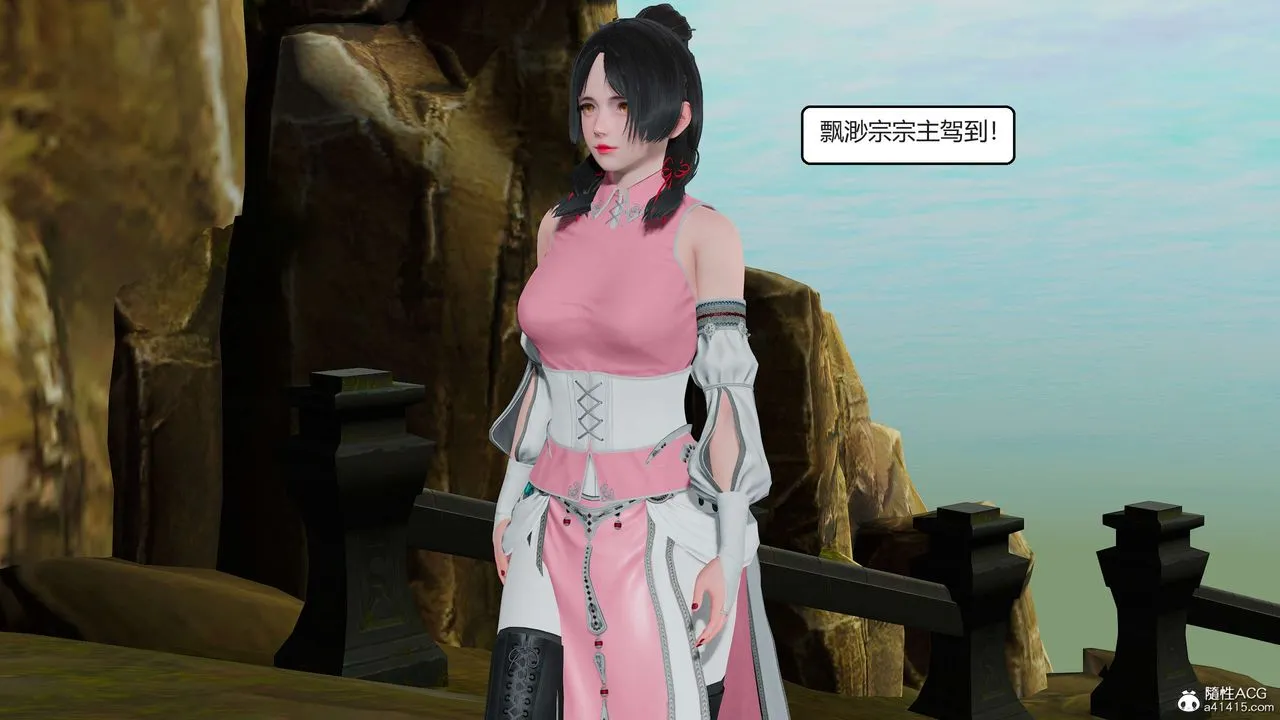 [3D]国漫世界 - 第04话 - page 71