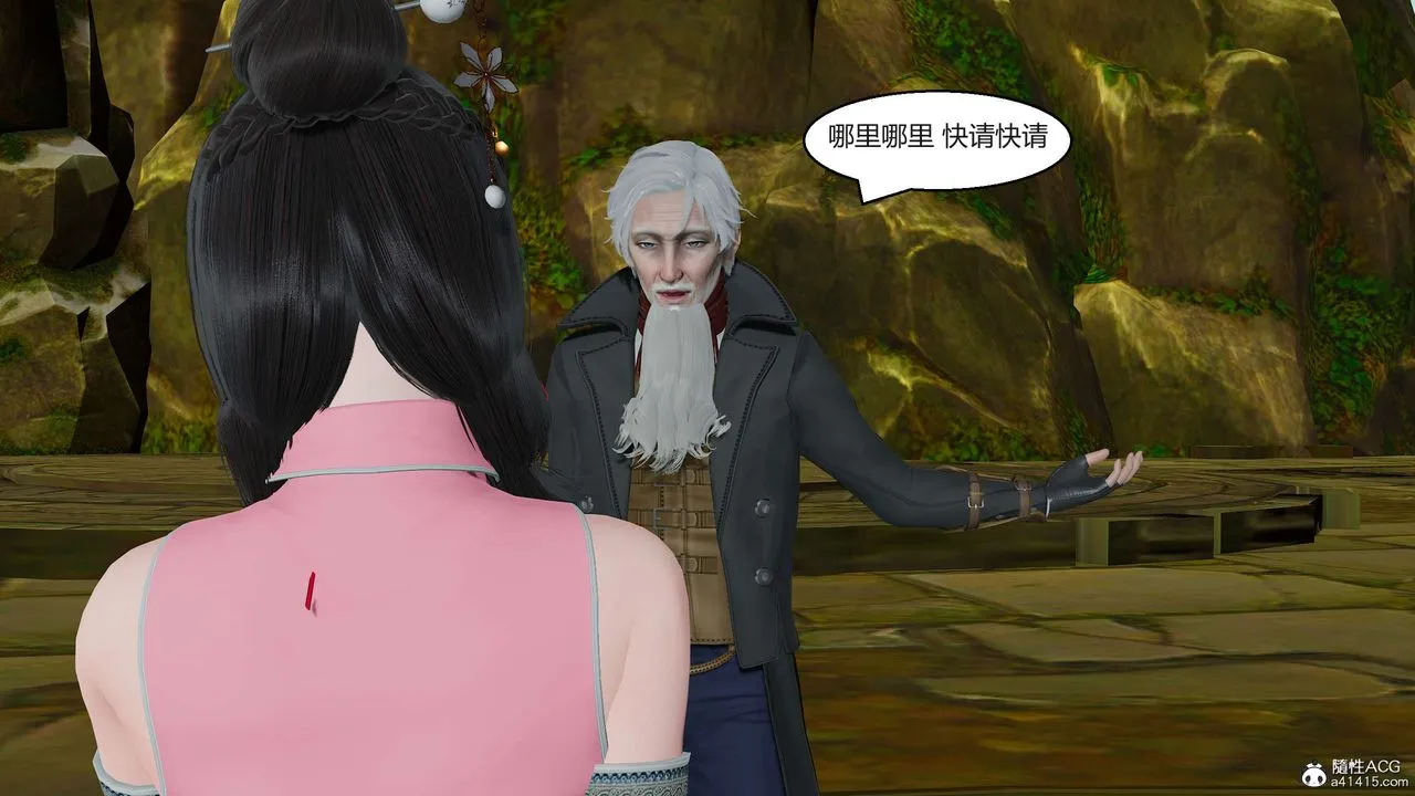 [3D]国漫世界 - 第04话 - page 74