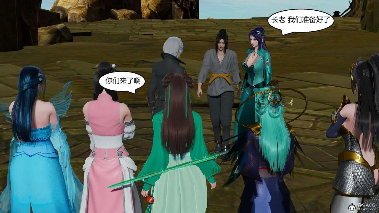[3D]国漫世界 - 第04话 - page 77