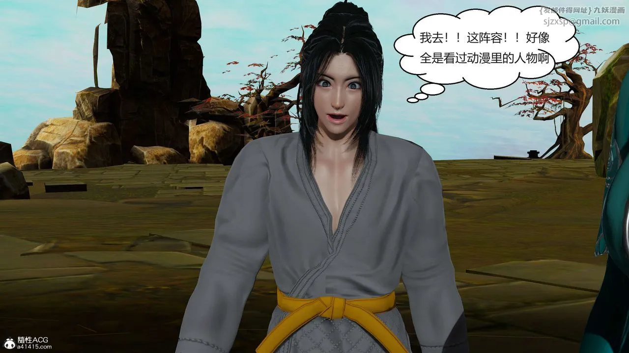 [3D]国漫世界 - 第04话 - page 78