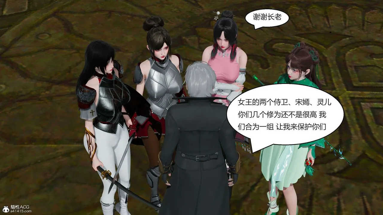 [3D]国漫世界 - 第04话 - page 80