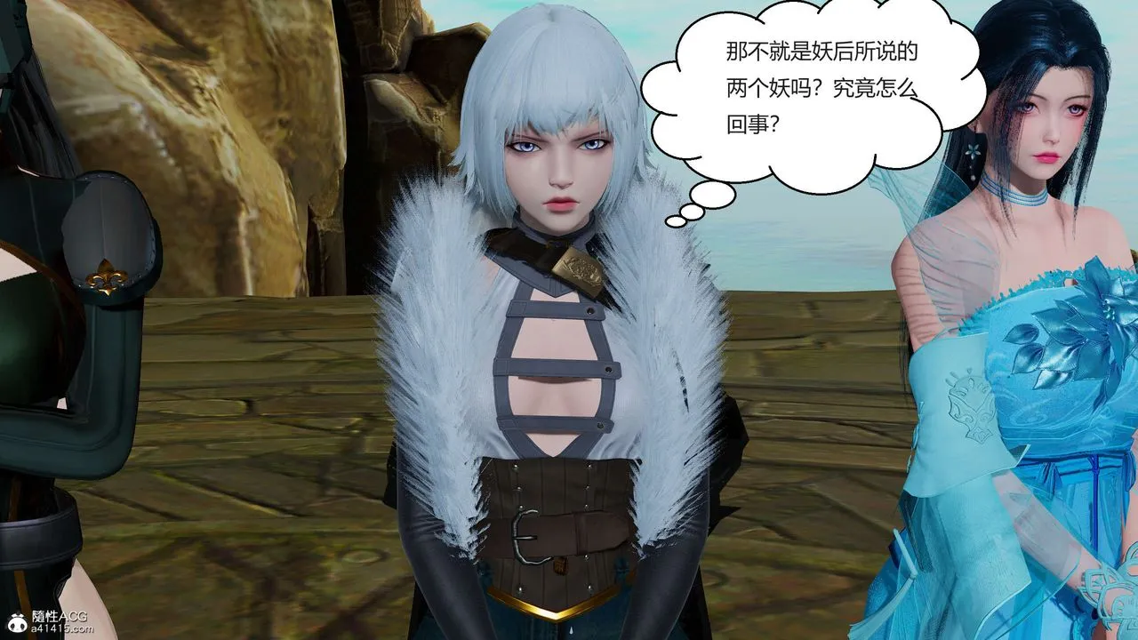 [3D]国漫世界 - 第04话 - page 83