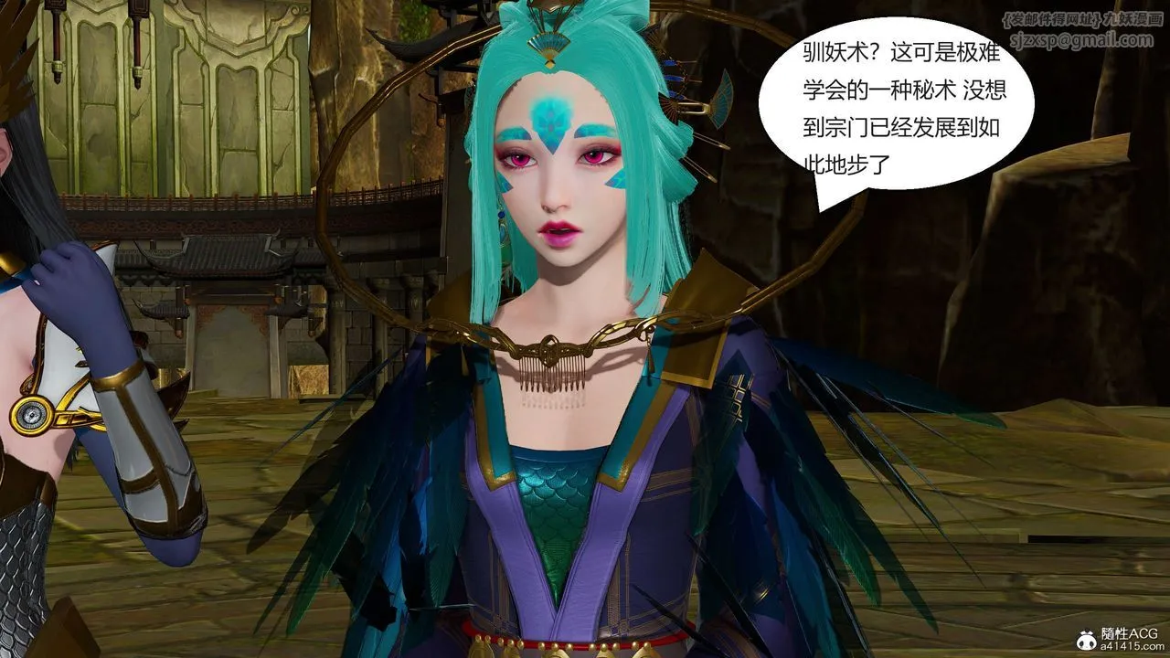 [3D]国漫世界 - 第04话 - page 85