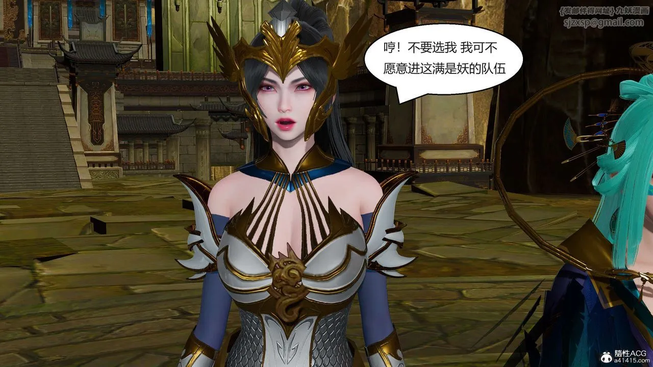 [3D]国漫世界 - 第04话 - page 88