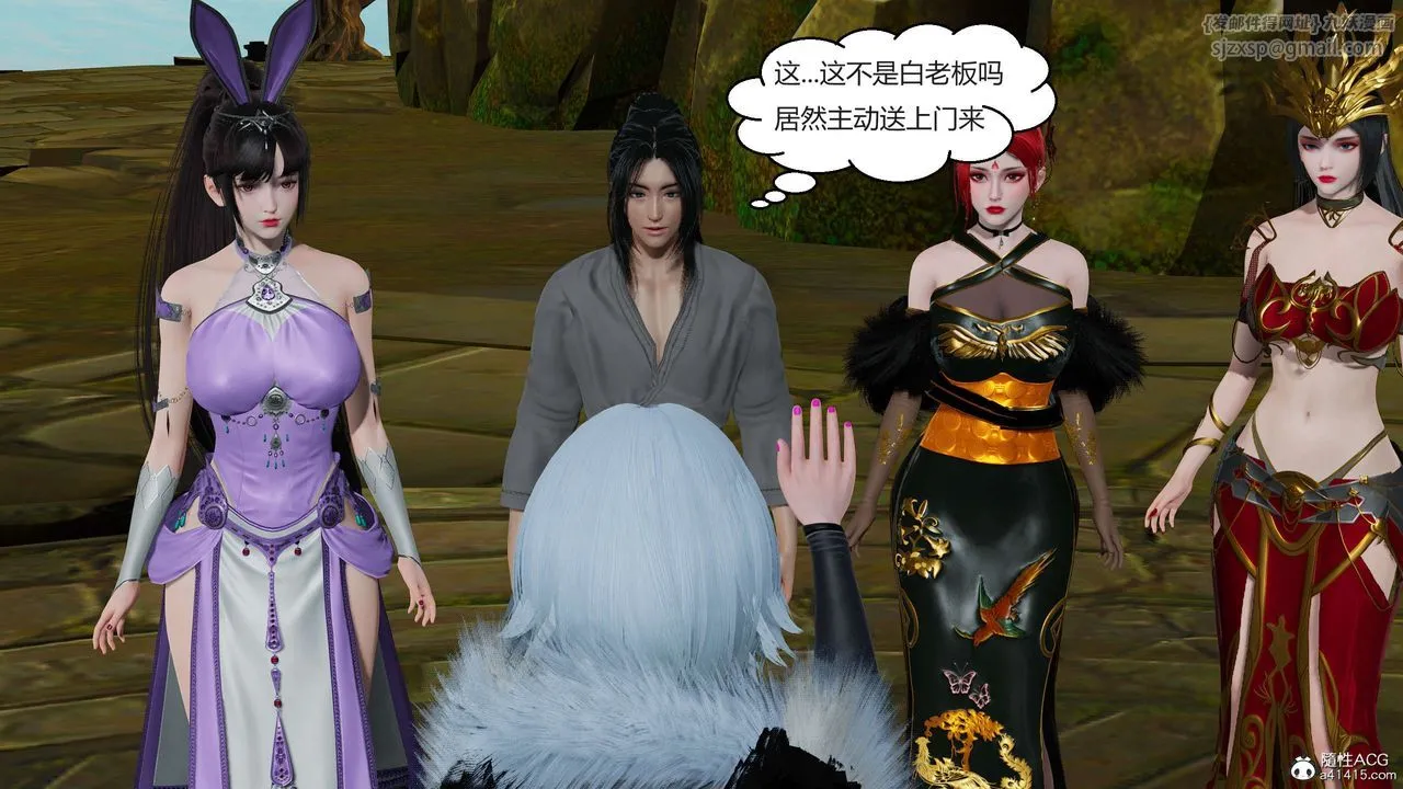 [3D]国漫世界 - 第04话 - page 90
