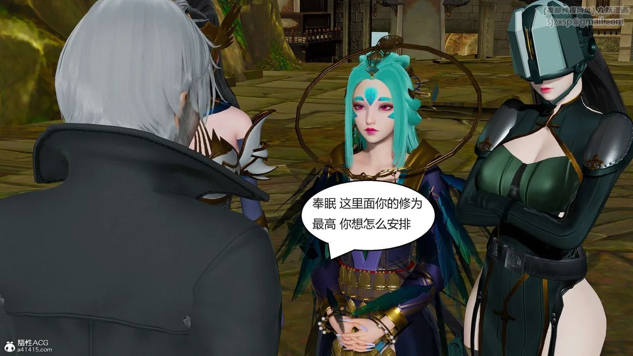 [3D]国漫世界 - 第04话 - page 97