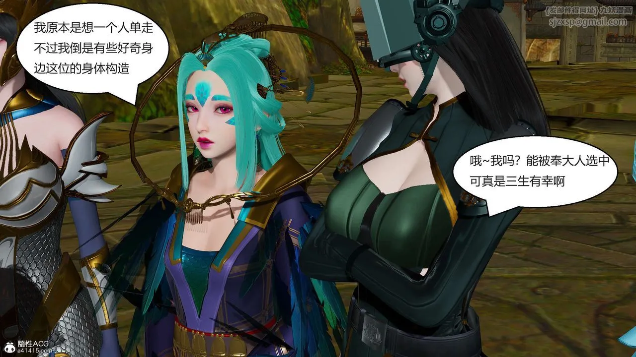 [3D]国漫世界 - 第04话 - page 98