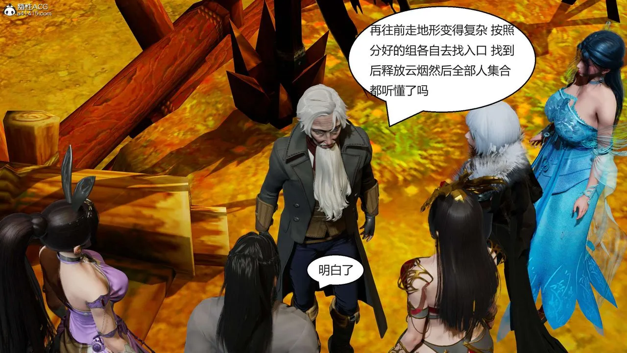 [3D]国漫世界 - 第04话 - page 107