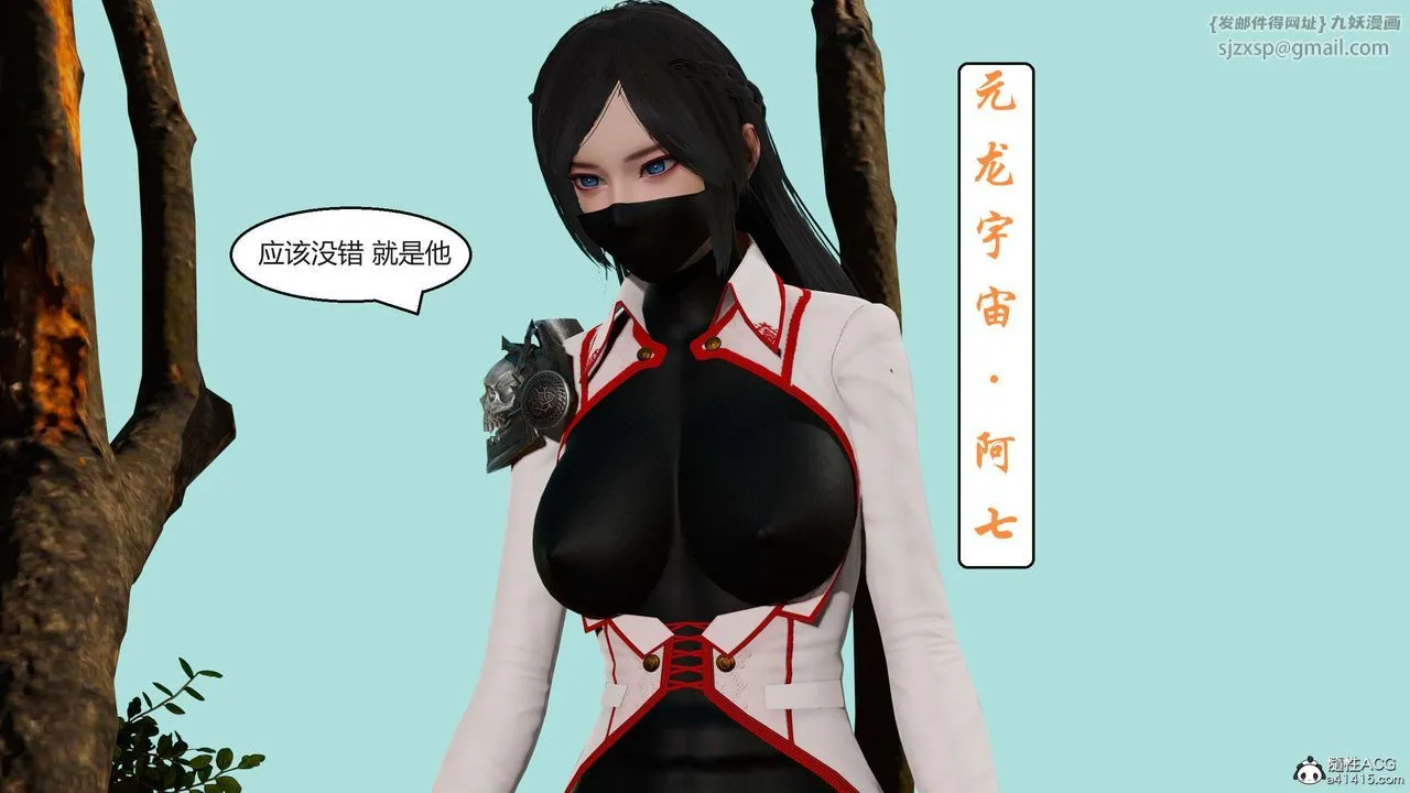 [3D]国漫世界 - 第04话 - page 113