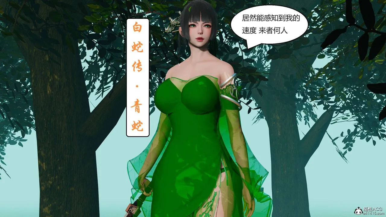 [3D]国漫世界 - 第04话 - page 123
