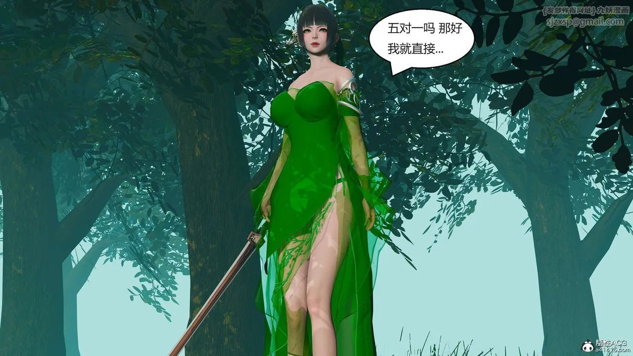 [3D]国漫世界 - 第04话 - page 125