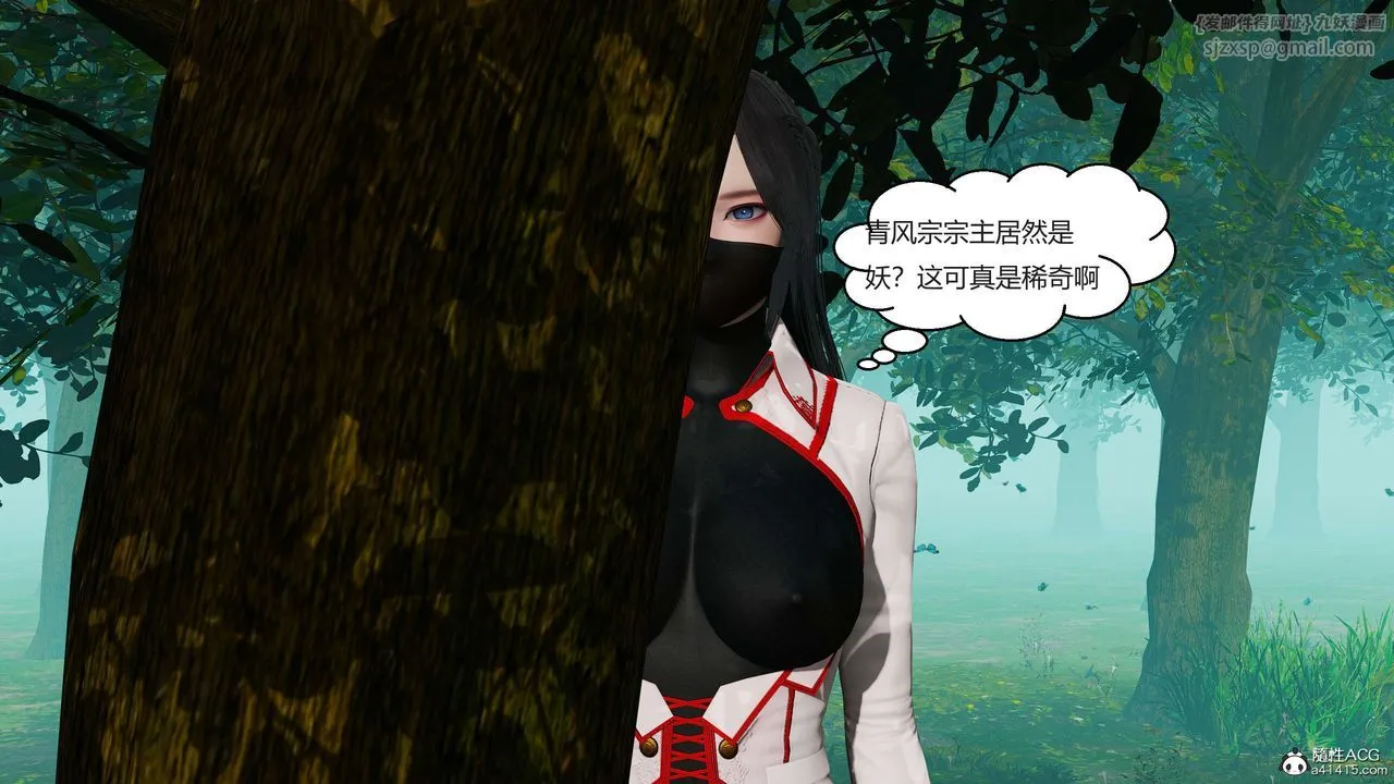 [3D]国漫世界 - 第04话 - page 136