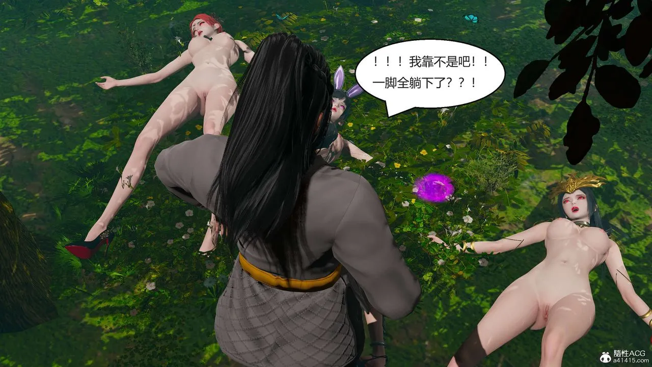 [3D]国漫世界 - 第04话 - page 141