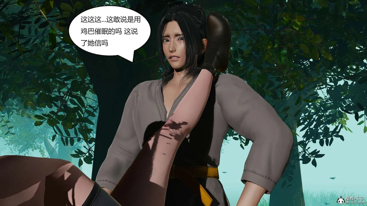 [3D]国漫世界 - 第04话 - page 145