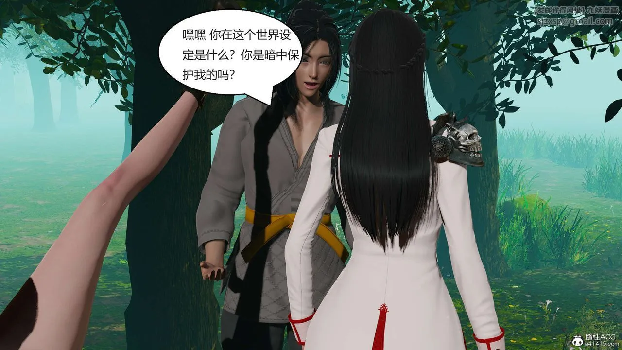 [3D]国漫世界 - 第04话 - page 155