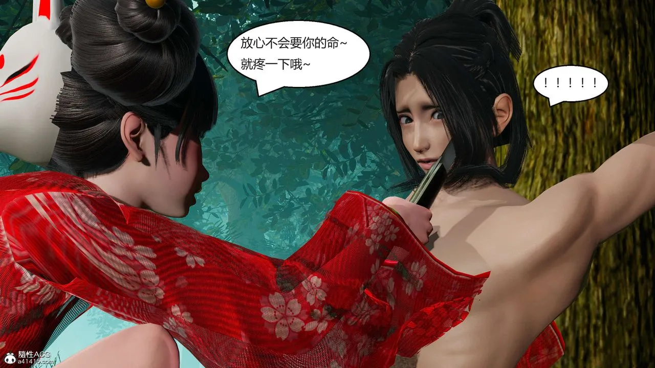 [3D]国漫世界 - 第04话 - page 177