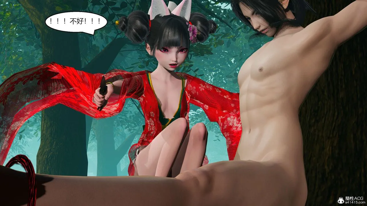 [3D]国漫世界 - 第04话 - page 197